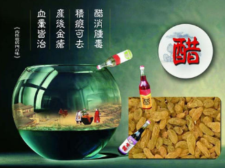 葡萄干泡醋的功效与作用